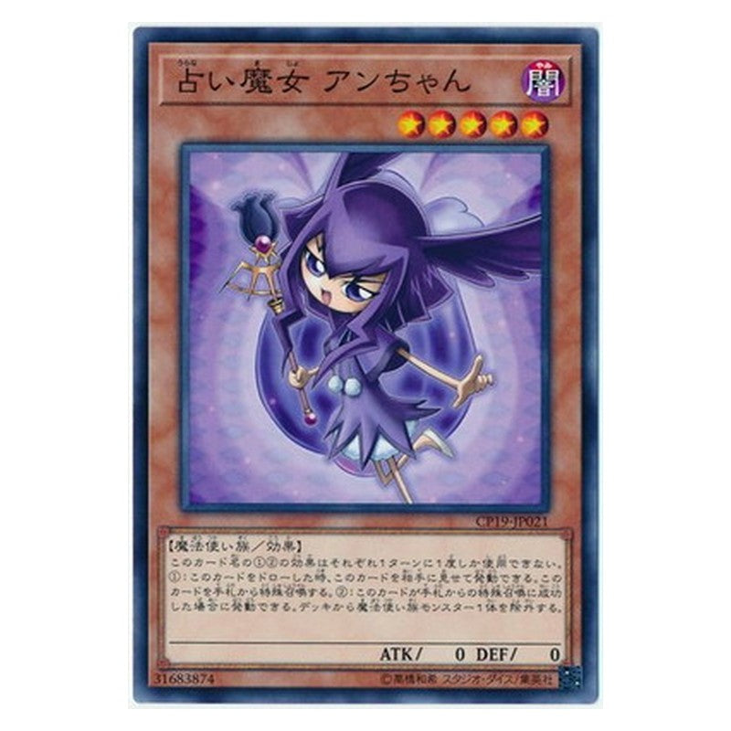 CP19-JP021 [JP] 占い魔女 アンちゃん - N Fortune Fairy Ann Yu-Gi-Oh Card Japanese