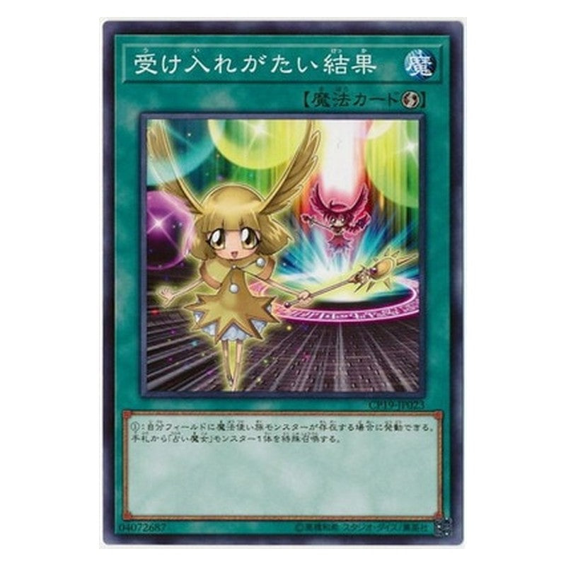 CP19-JP023 [JP] 受け入れがたい結果 - N Unacceptable Result Yu-Gi-Oh Card Japanese