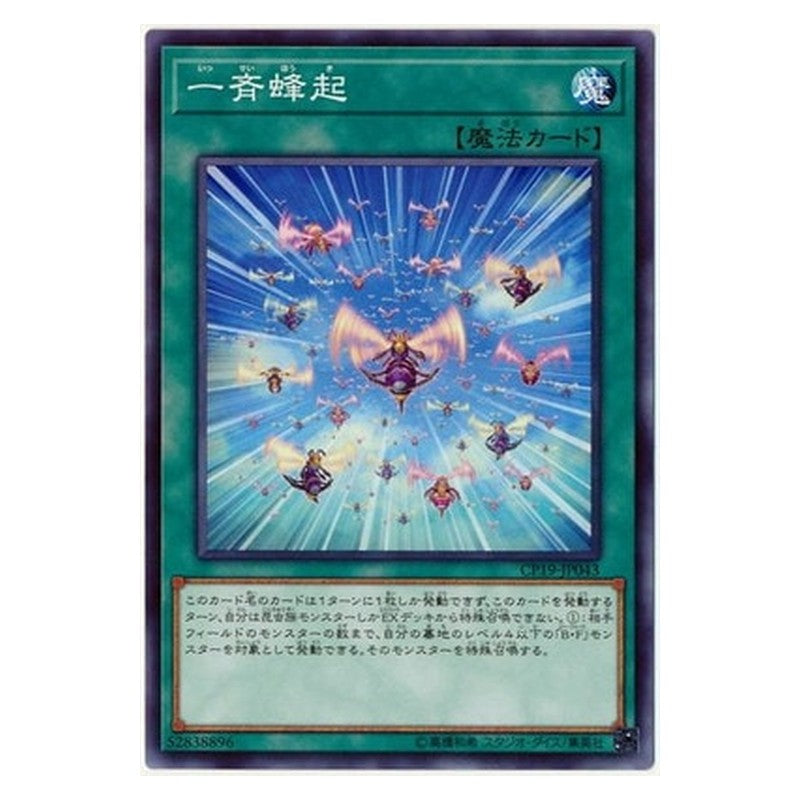 CP19-JP043 [JP] 一斉蜂起 - N Summoning Swarm Yu-Gi-Oh Card Japanese