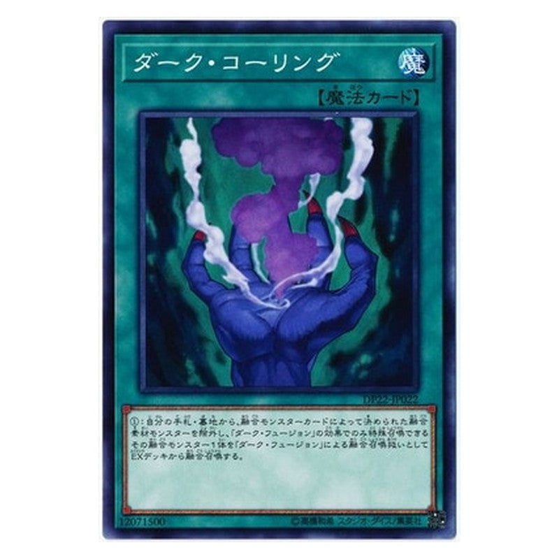 DP22-JP022 [JP] ダーク・コーリング - N Dark Calling Yu-Gi-Oh Card Japanese