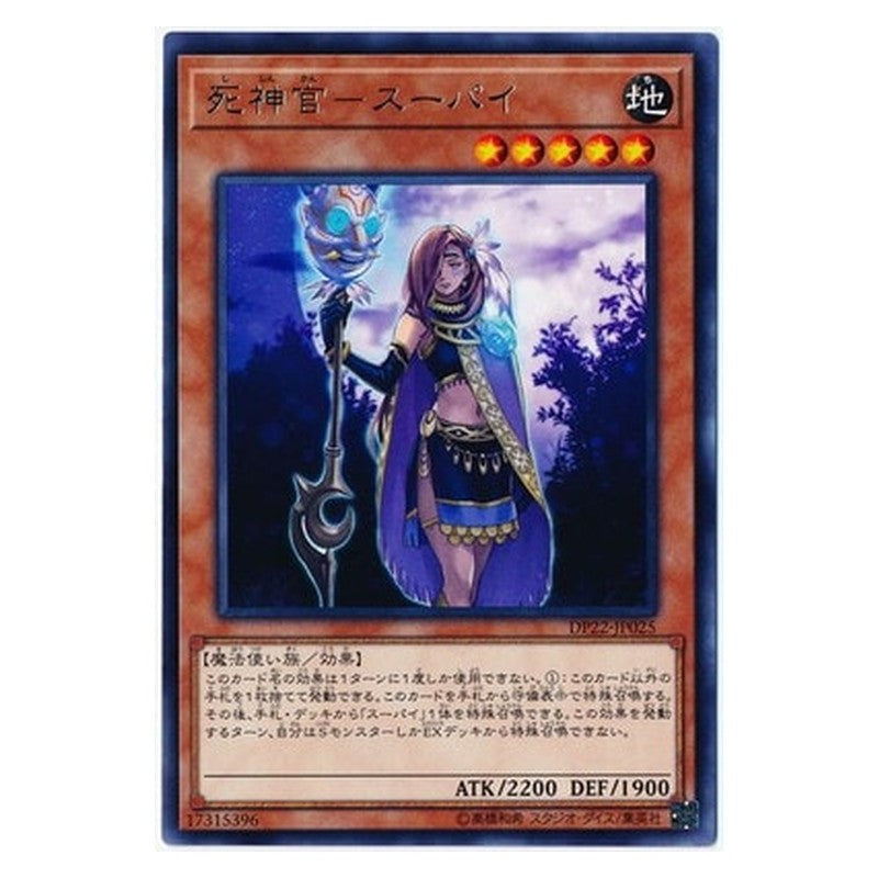 DP22-JP025 [JP] 死神官－スーパイ - R Supay, Duskwalker Yu-Gi-Oh Card Japanese