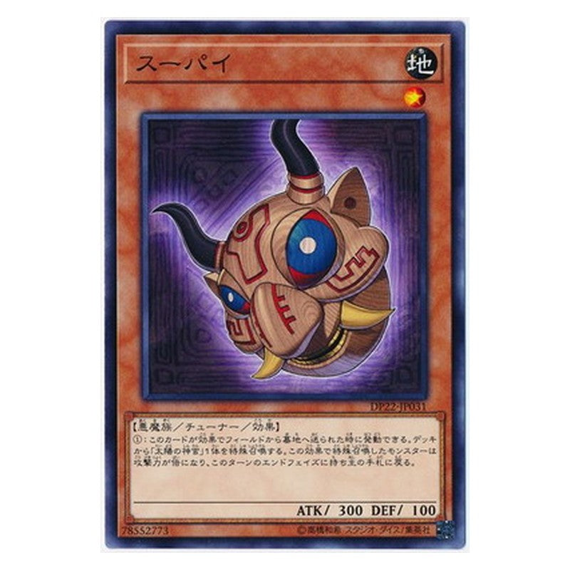 DP22-JP031 [JP] スーパイ - N Supay Yu-Gi-Oh Card Japanese