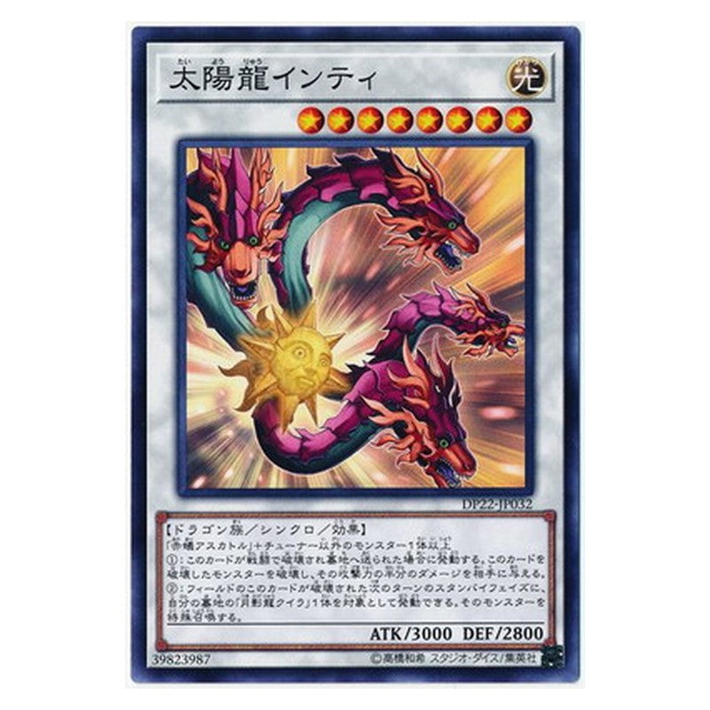 DP22-JP032 [JP] 太陽龍インティ - N Sun Dragon Inti Yu-Gi-Oh Card Japanese