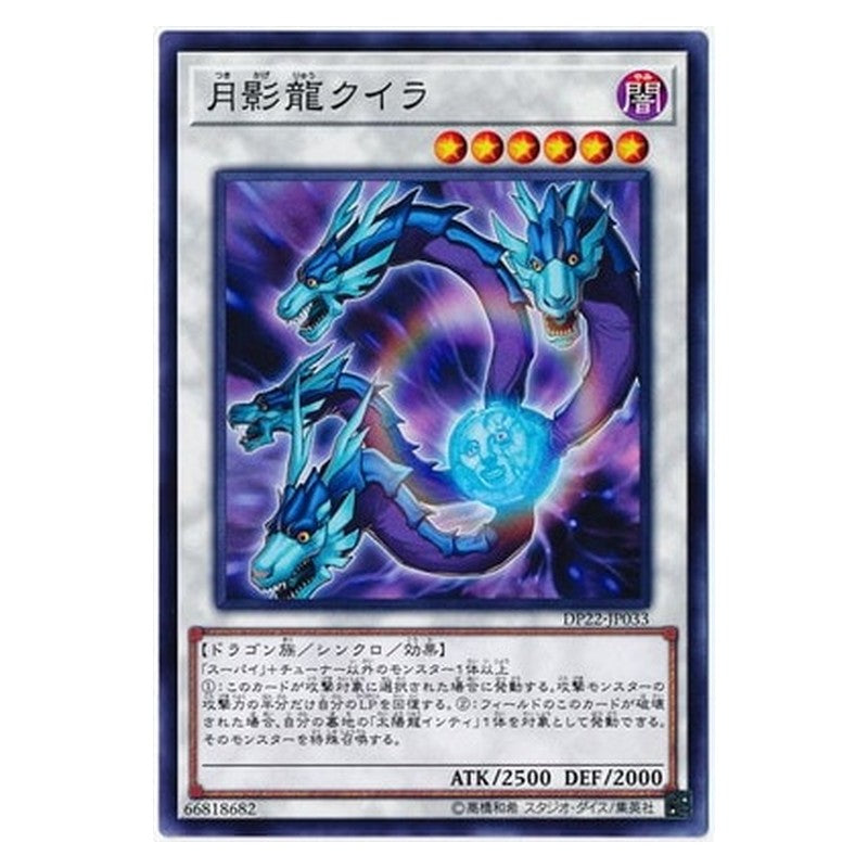DP22-JP033 [JP] 月影龍クイラ - N Moon Dragon Quilla Yu-Gi-Oh Card Japanese