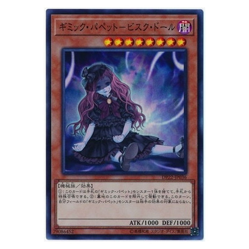 DP22-JP036 [JP] ギミック・パペット－ビスク・ドール - S Gimmick Puppet Bisque Doll Yu-Gi-Oh Card Japanese