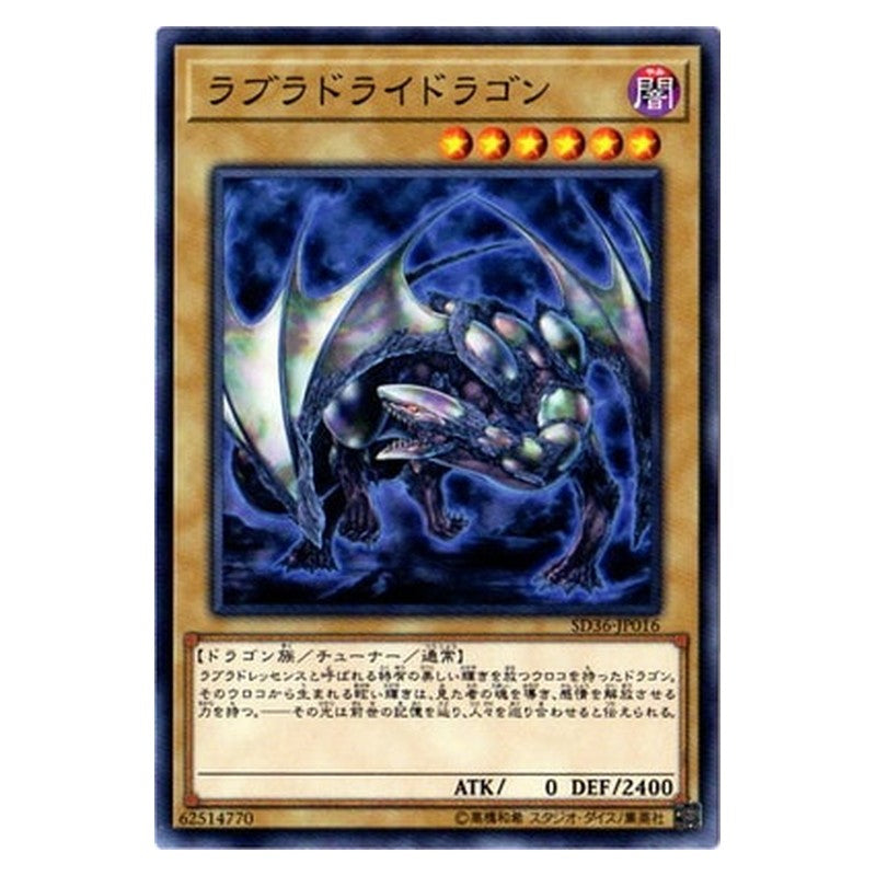 SD36-JP016 [JP] ラブラドライドラゴン - N Labradorite Dragon Yu-Gi-Oh Card Japanese