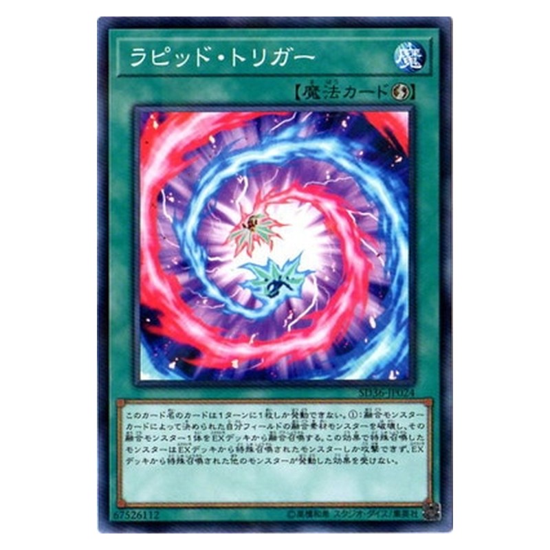 SD36-JP024 [JP] ラピッド・トリガー - NP Rapid Trigger Yu-Gi-Oh Card Japanese