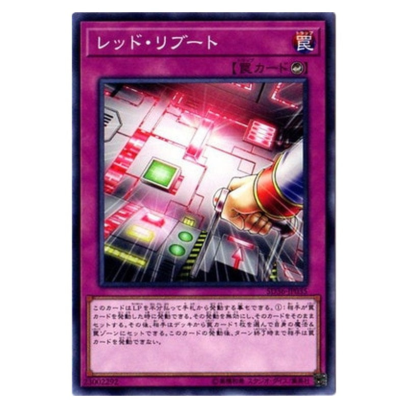 SD36-JP035 [JP] レッド・リブート - N Red Reboot Yu-Gi-Oh Card Japanese