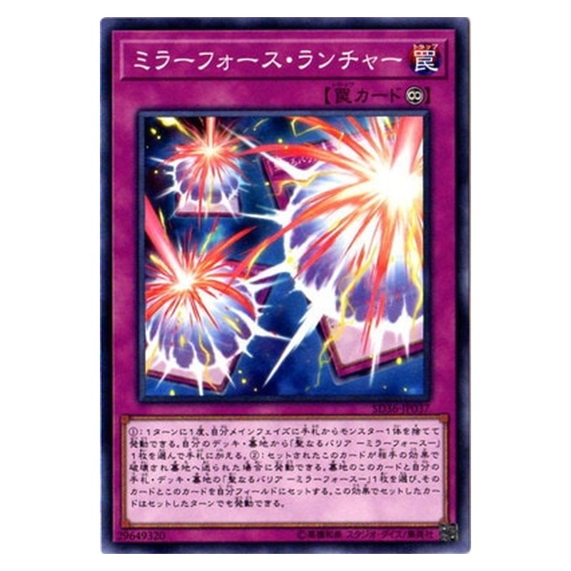 SD36-JP037 [JP] ミラーフォース・ランチャー - N Mirror Force Launcher Yu-Gi-Oh Card Japanese