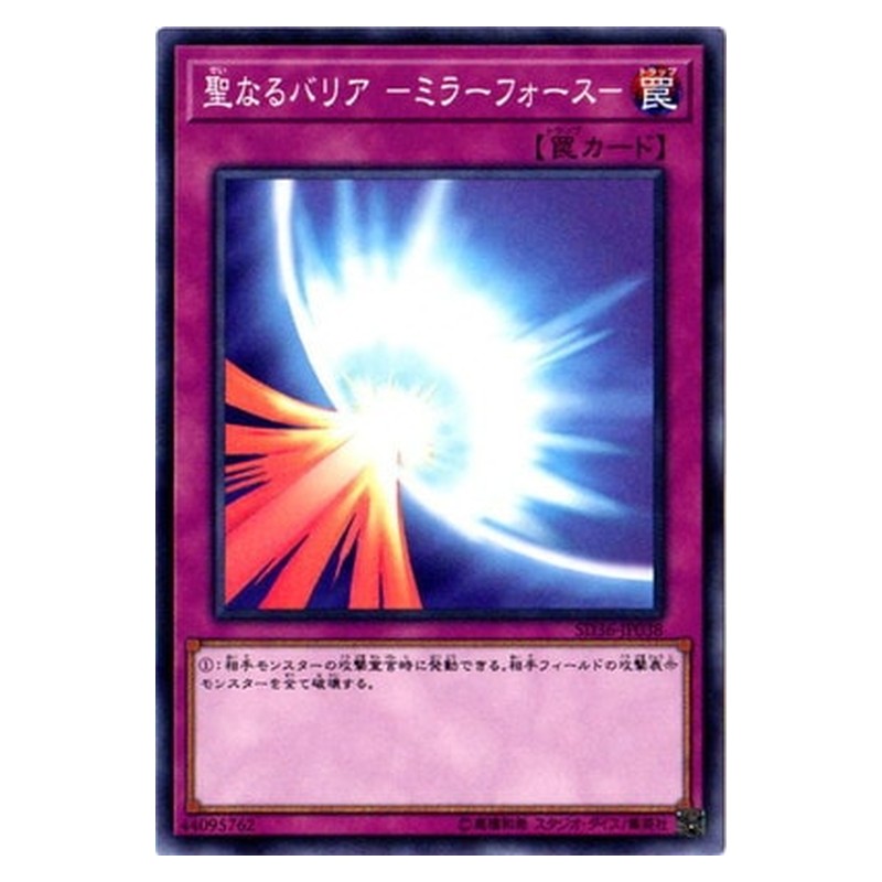 SD36-JP038 [JP] 聖なるバリア －ミラーフォース－ - N Mirror Force Yu-Gi-Oh Card Japanese