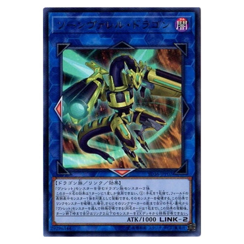 SD36-JPP02 [JP] ソーンヴァレル・ドラゴン - U Quadborrel Dragon Yu-Gi-Oh Card Japanese