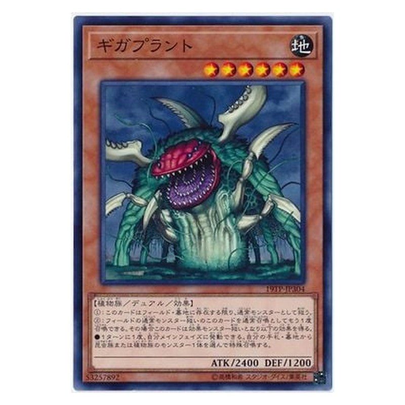 19TP-JP304 [JP] ギガプラント - N Gigaplant Yu-Gi-Oh Card Japanese