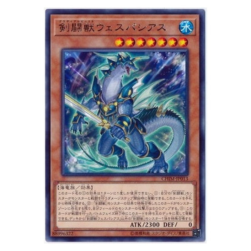 CHIM-JP013 [JP] 剣闘獣ウェスパシアス - R Gladiator Beast Vespasius Yu-Gi-Oh Card Japanese