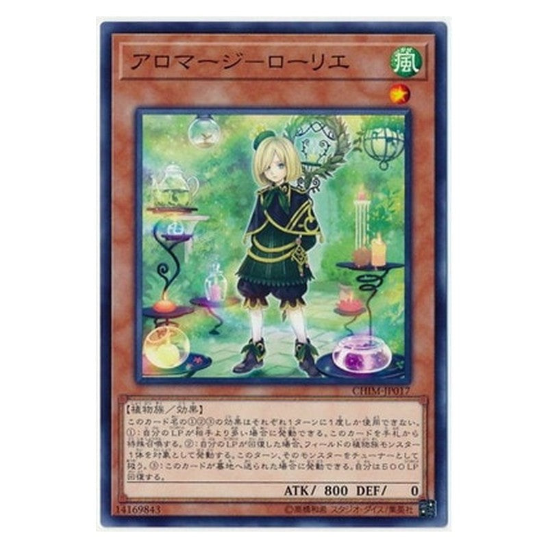 CHIM-JP017 [JP] アロマージ－ローリエ - N Aromage Laurel Yu-Gi-Oh Card Japanese