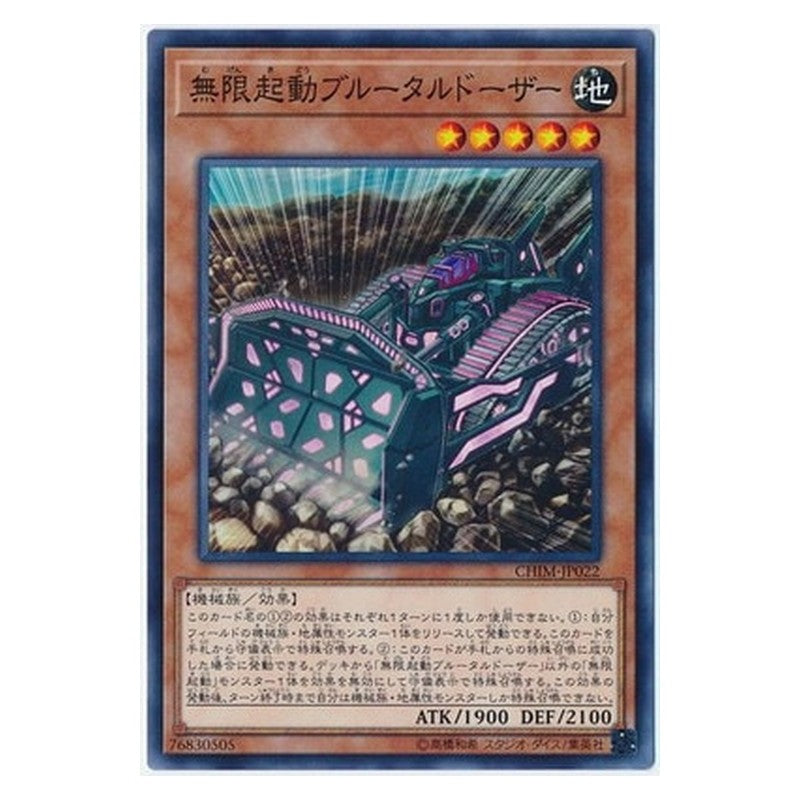 CHIM-JP022 [JP] 無限起動ブルータルドーザー - N Infinitrack Brutal Dozer Yu-Gi-Oh Card Japanese
