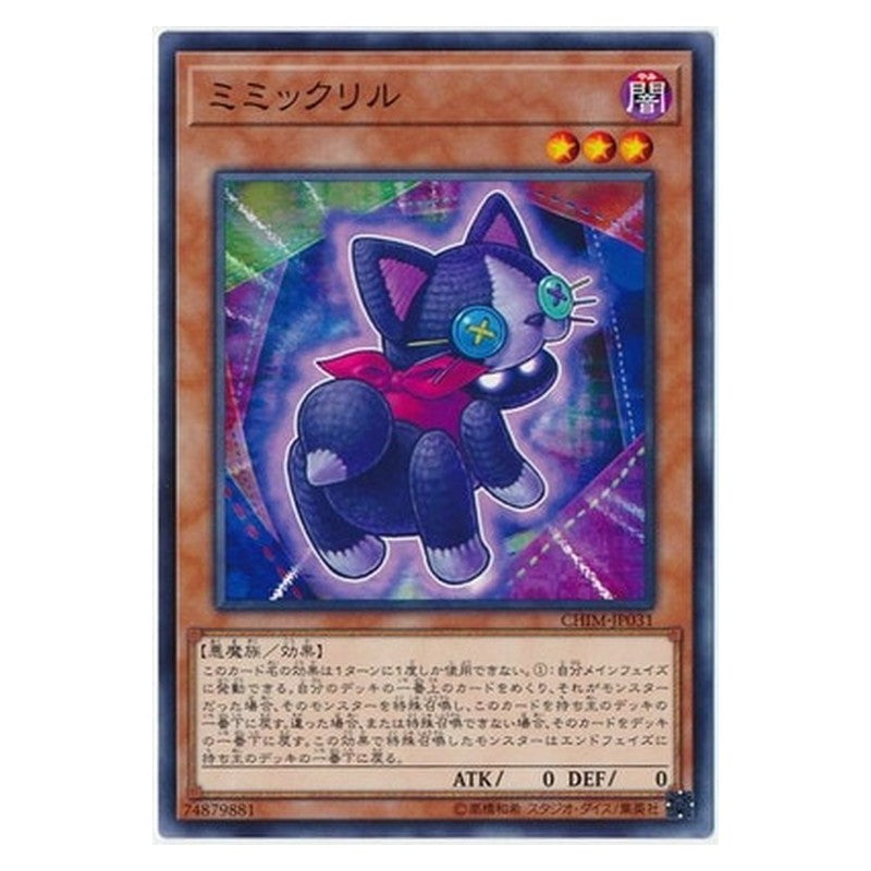 CHIM-JP031 [JP] ミミックリル - NR Mimikuril Yu-Gi-Oh Card Japanese