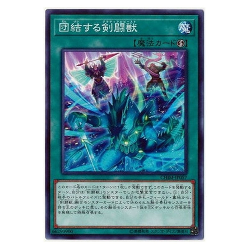 CHIM-JP057 [JP] 団結する剣闘獣 - N Gladiator Beast United Yu-Gi-Oh Card Japanese
