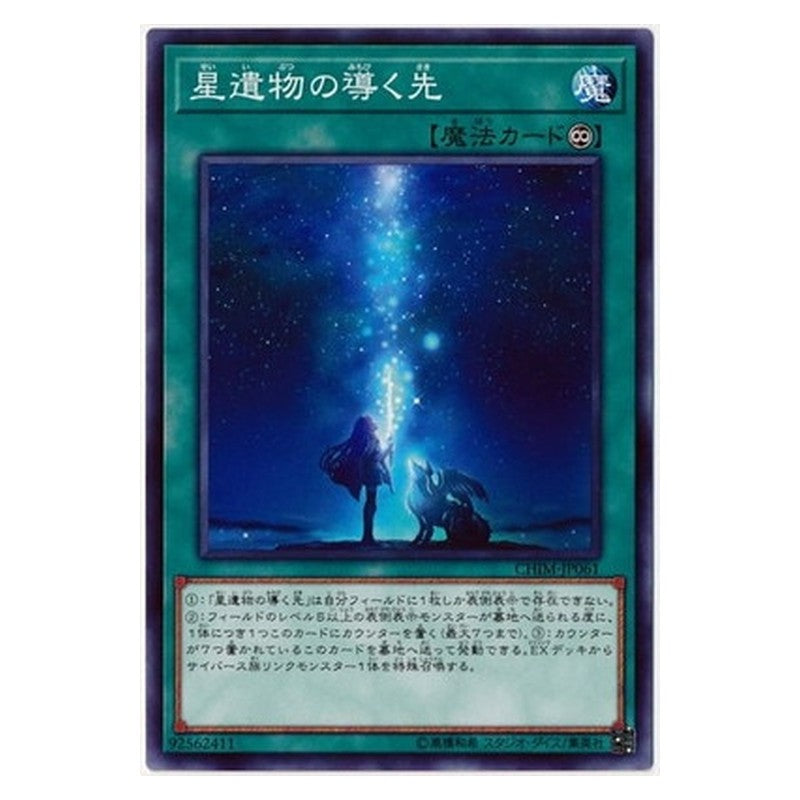 CHIM-JP061 [JP] 星遺物の導く先 - N The World Legacy Yu-Gi-Oh Card Japanese