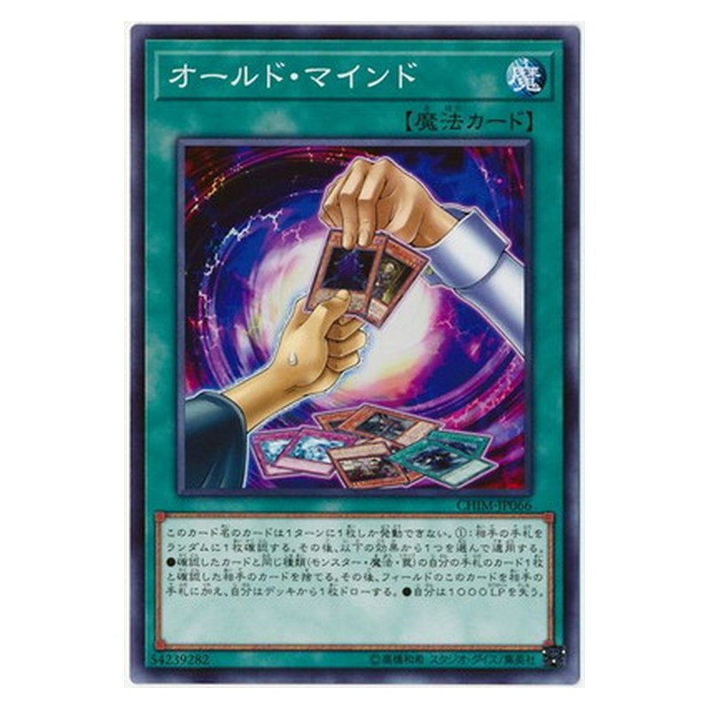 CHIM-JP066 [JP] オールド・マインド - NR Old Mind Yu-Gi-Oh Card Japanese