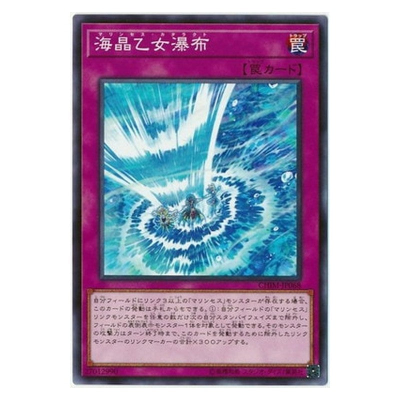CHIM-JP068 [JP] 海晶乙女瀑布 - N Marincess Cascade Yu-Gi-Oh Card Japanese