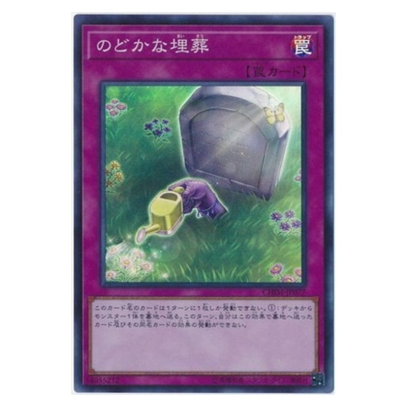 CHIM-JP077 [JP] のどかな埋葬 - S Peaceful Burial Yu-Gi-Oh Card Japanese