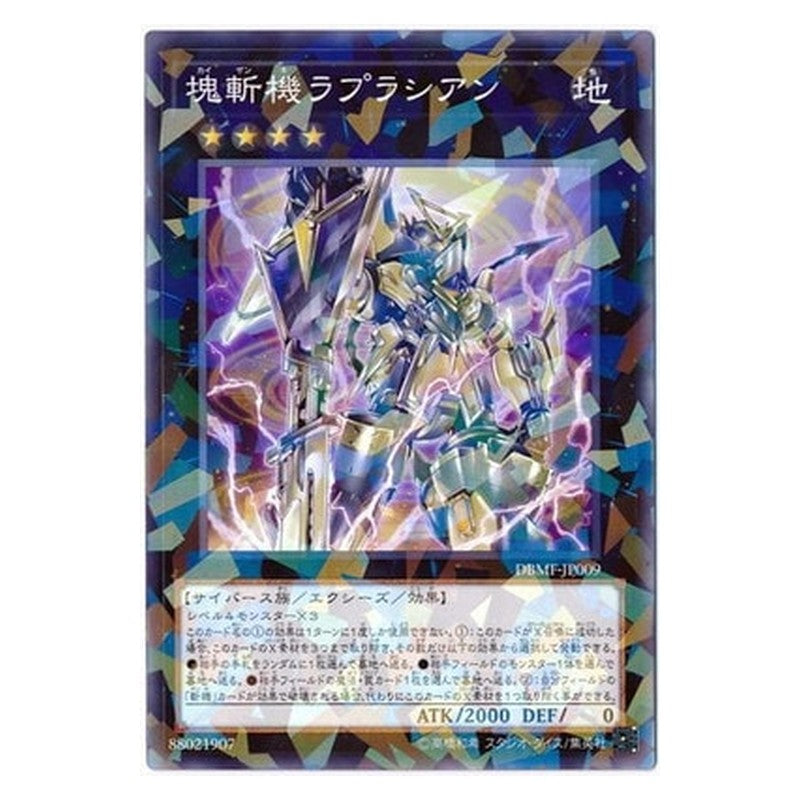 DBMF-JP009 [JP] 塊斬機ラプラシアン - NP Primathmech Laplacian Yu-Gi-Oh Card Japanese
