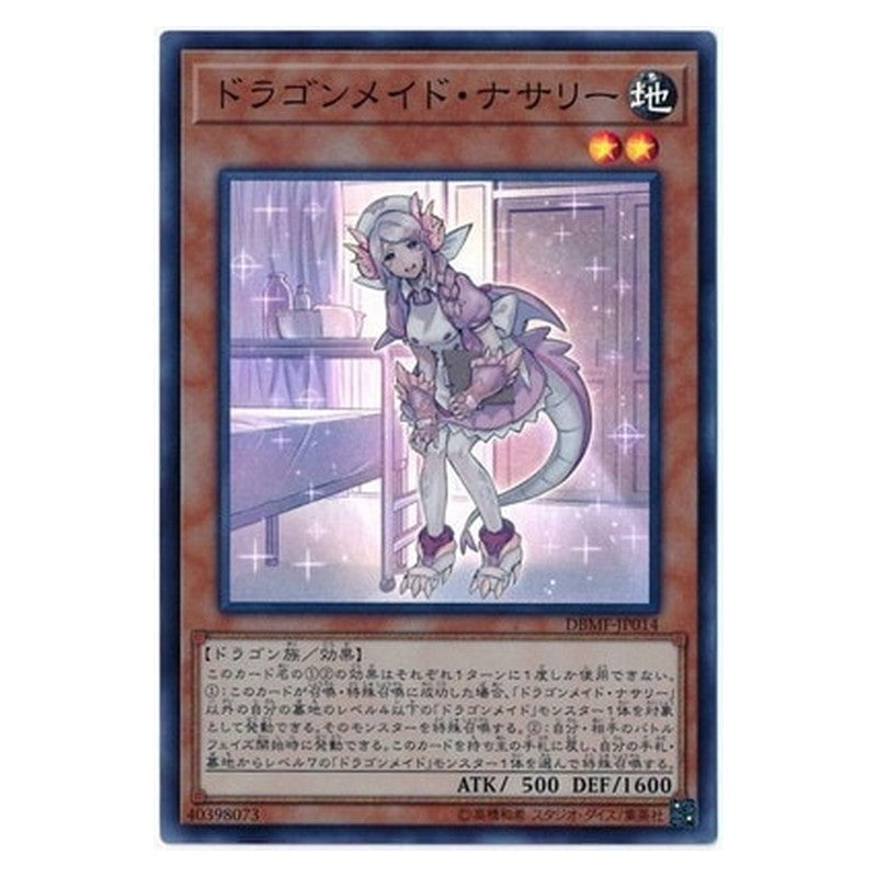 DBMF-JP014 [JP] ドラゴンメイド・ナサリー - S Nurse Dragonmaid Yu-Gi-Oh Card Japanese