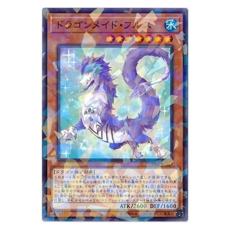 DBMF-JP017 [JP] ドラゴンメイド・フルス - NP Dragonmaid Nudyarl Yu-Gi-Oh Card Japanese