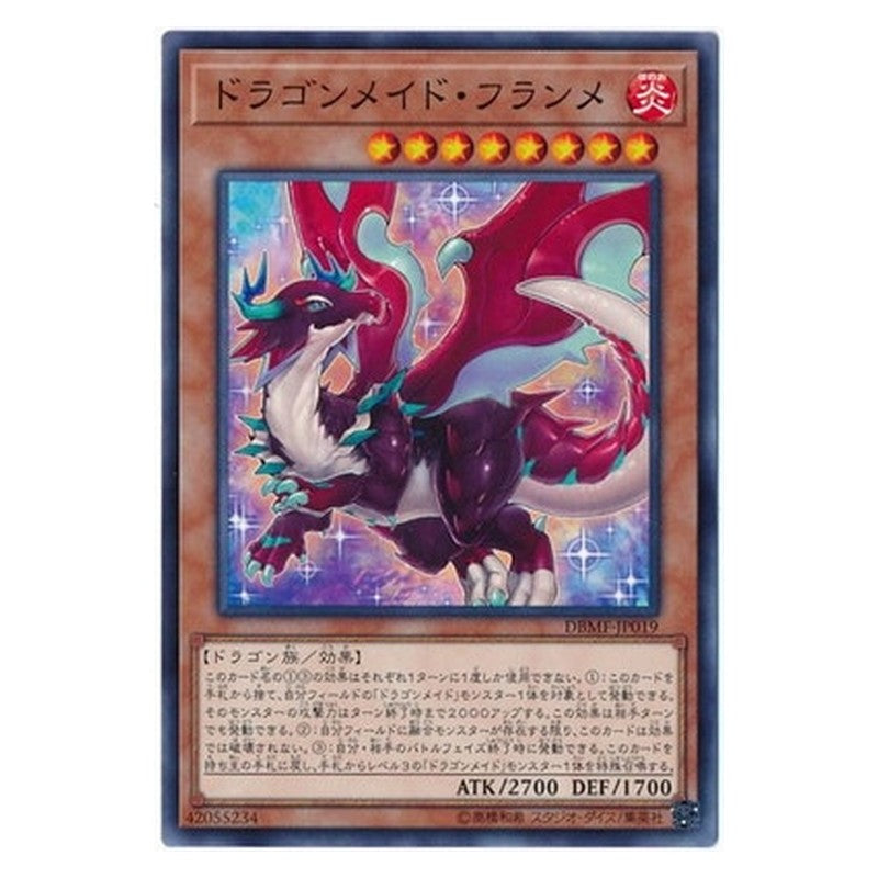 DBMF-JP019 [JP] ドラゴンメイド・フランメ - N Dragonmaid Tinkhec Yu-Gi-Oh Card Japanese