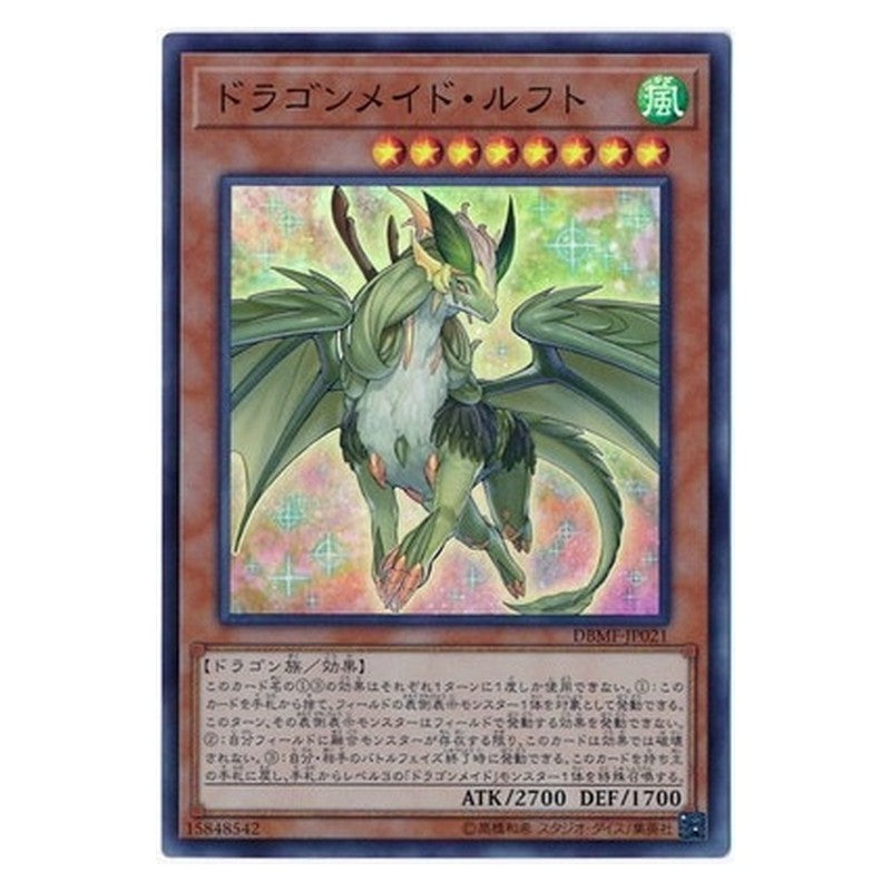DBMF-JP021 [JP] ドラゴンメイド・ルフト - S Dragonmaid Lorpar Yu-Gi-Oh Card Japanese