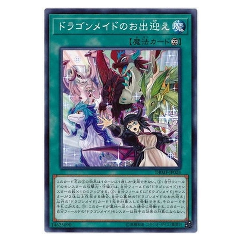 DBMF-JP024 [JP] ドラゴンメイドのお出迎え - N Dragonmaid Welcome Yu-Gi-Oh Card Japanese