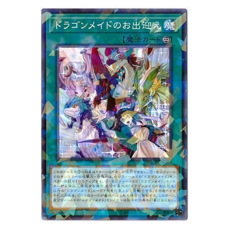 DBMF-JP024 [JP] ドラゴンメイドのお出迎え - NP Dragonmaid Welcome Yu-Gi-Oh Card Japanese