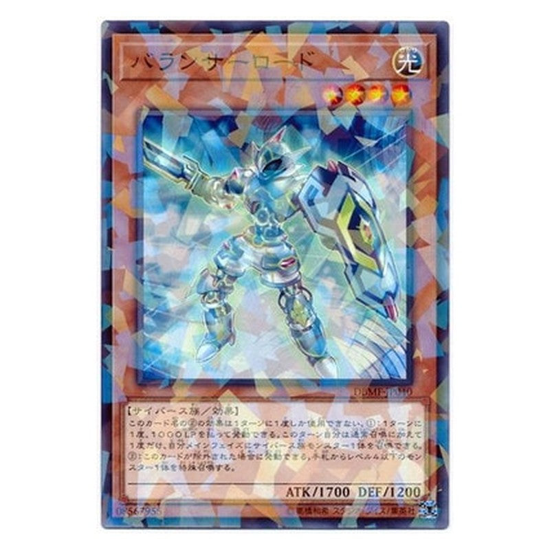 DBMF-JP040 [JP] バランサーロード - NP Balancer Lord Yu-Gi-Oh Card Japanese