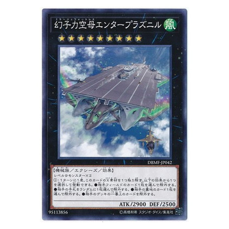 DBMF-JP042 [JP] 幻子力空母エンタープラズニル - N Phantom Fortress Enterblathnir Yu-Gi-Oh Card Japanese