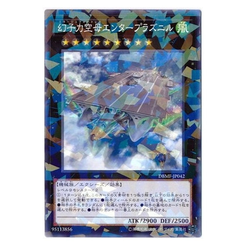 DBMF-JP042 [JP] 幻子力空母エンタープラズニル - NP Phantom Fortress Enterblathnir Yu-Gi-Oh Card Japanese