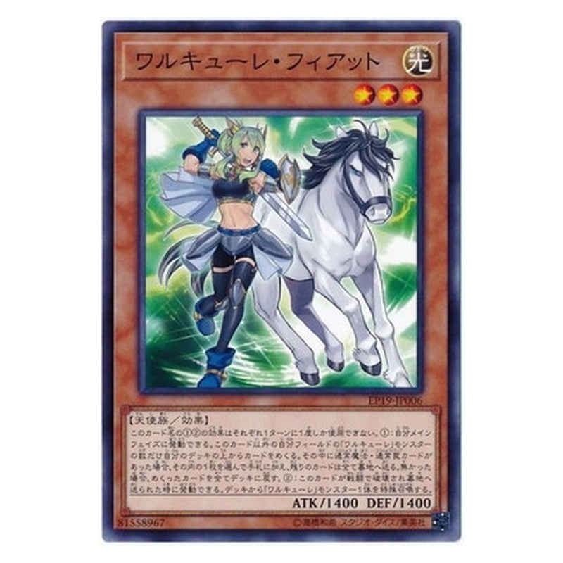 EP19-JP006 [JP] ワルキューレ・フィアット - N Valkyrie Vierte Yu-Gi-Oh Card Japanese
