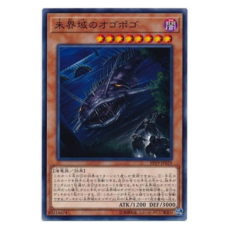 EP19-JP029 [JP] 未界域のオゴポゴ - N Danger! Ogopogo! Yu-Gi-Oh Card Japanese