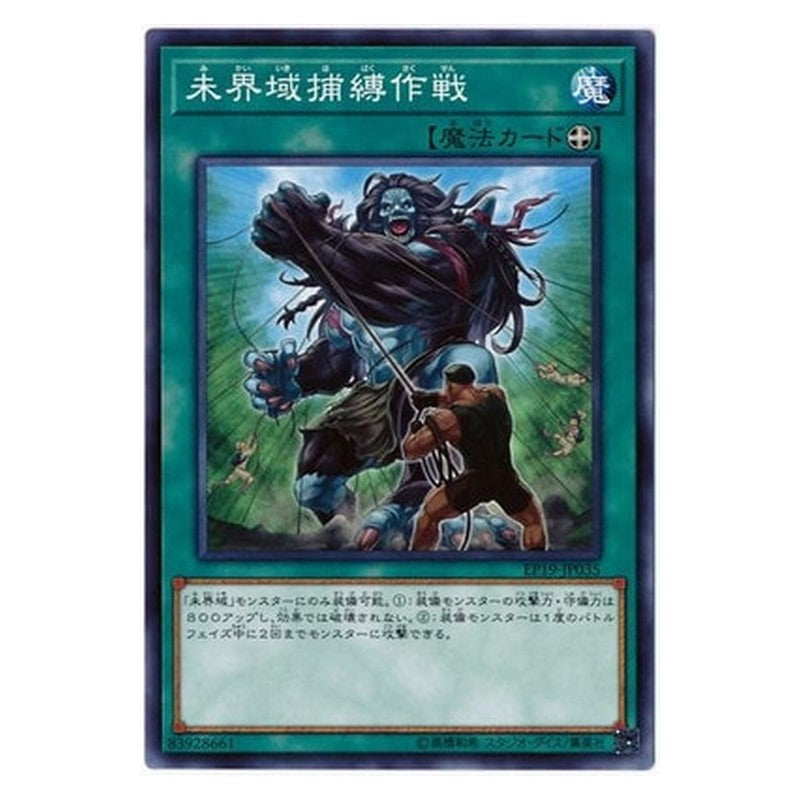 EP19-JP035 [JP] 未界域捕縛作戦 - N Danger! Feets of Strength! Yu-Gi-Oh Card Japanese