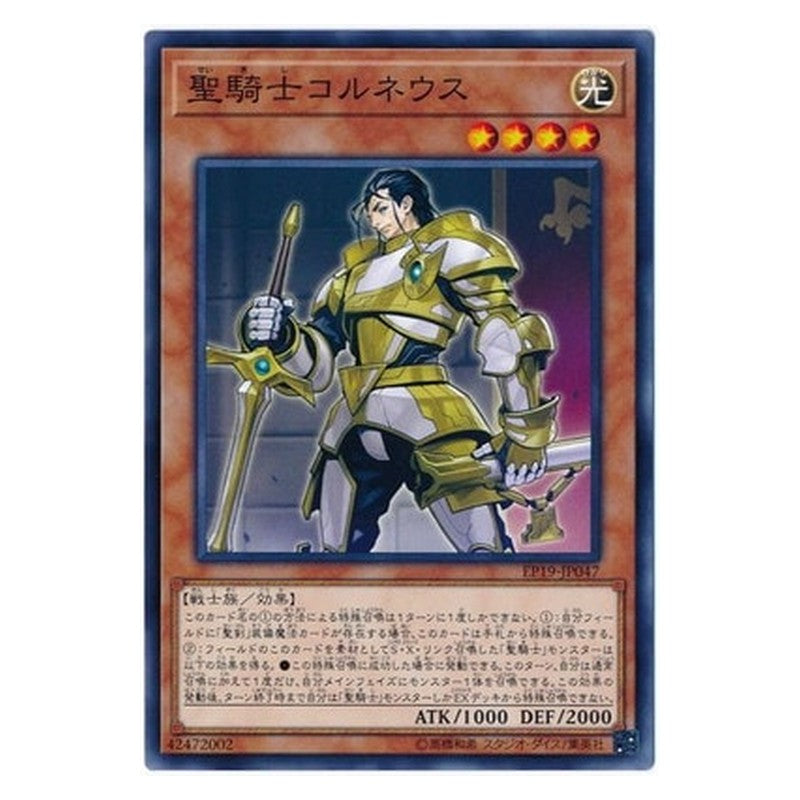 EP19-JP047 [JP] 聖騎士コルネウス - N Noble Knight Custennin Yu-Gi-Oh Card Japanese