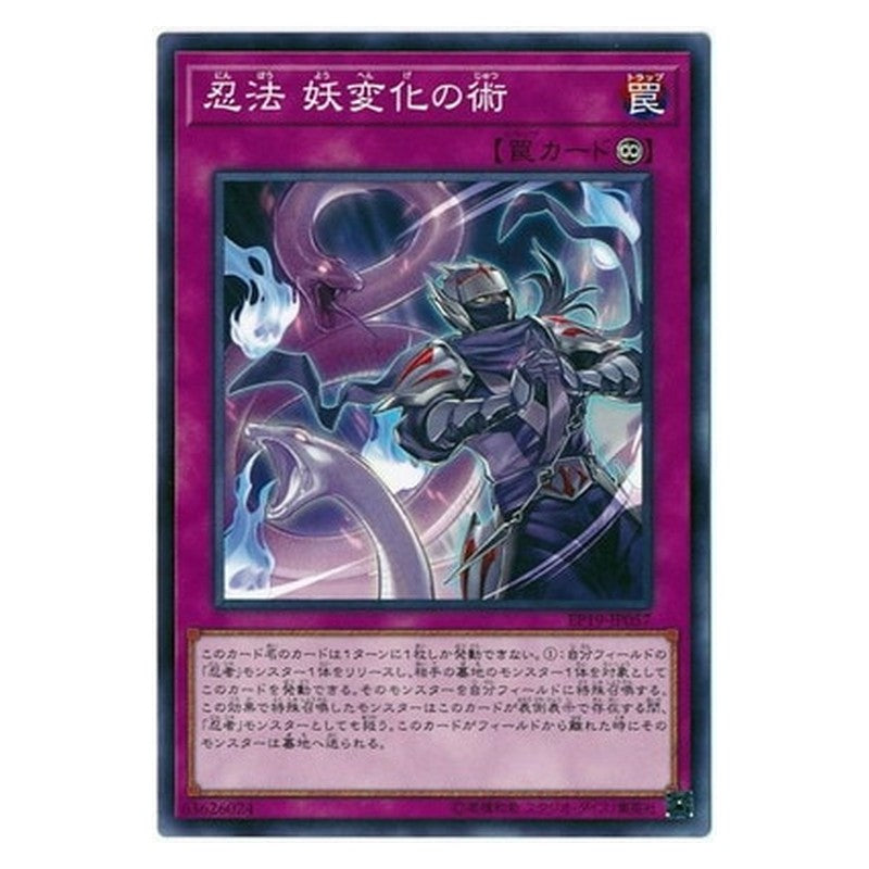 EP19-JP057 [JP] 忍法妖変化の術 - N Ninjitsu Art of Mirage-Transformation Yu-Gi-Oh Card Japanese