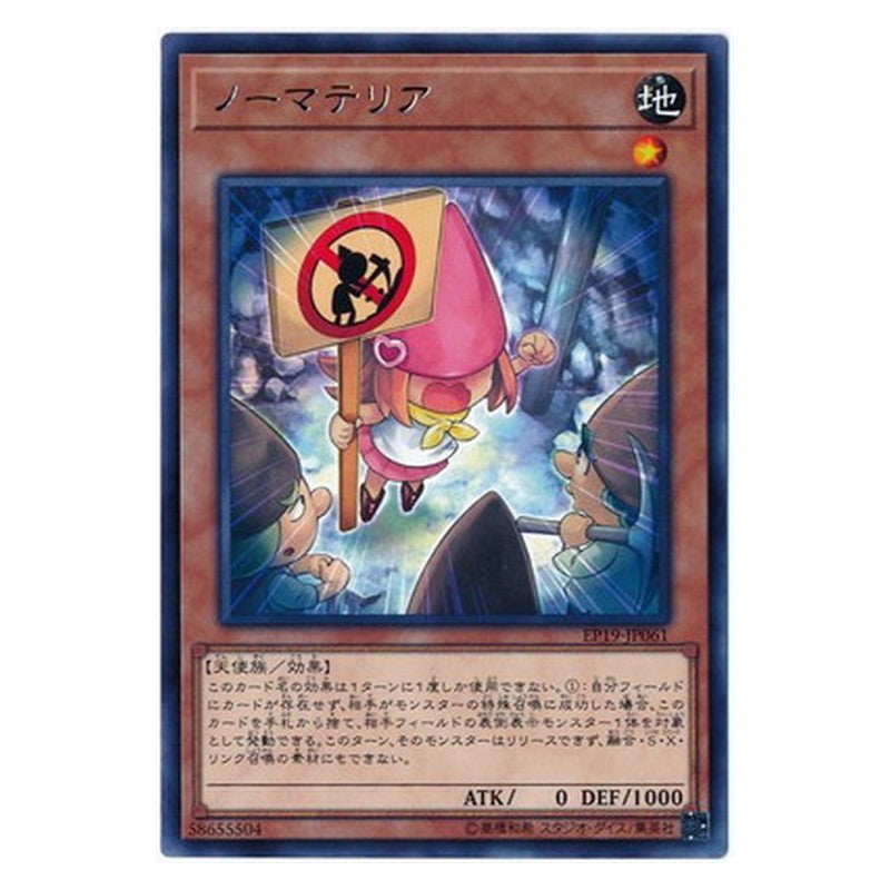 EP19-JP061 [JP] ノーマテリア - R Gnomaterial Yu-Gi-Oh Card Japanese
