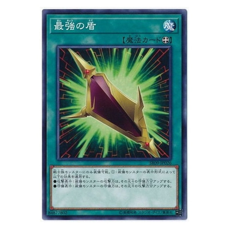 SR09-JP026 [JP] 最強の盾 - N Magnum Shield Yu-Gi-Oh Card Japanese