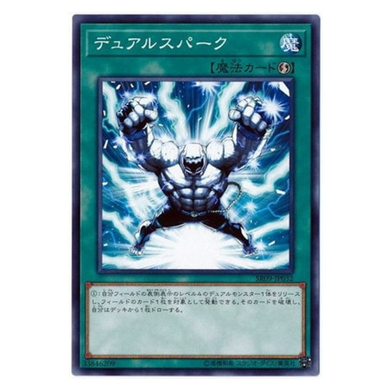 SR09-JP032 [JP] デュアルスパーク - N Gemini Spark Yu-Gi-Oh Card Japanese