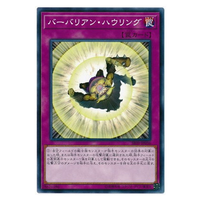SR09-JP036 [JP] バーバリアン・ハウリング - N Battleguard Howling Yu-Gi-Oh Card Japanese