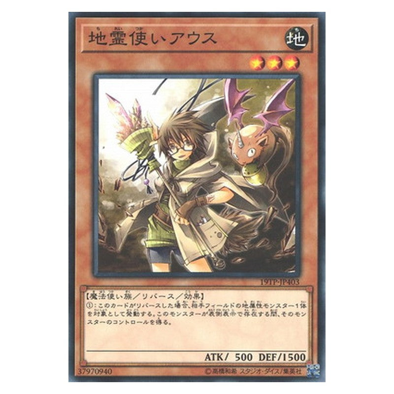 19TP-JP403 [JP] 地霊使いアウス - N Aussa the Earth Charmer Yu-Gi-Oh Card Japanese