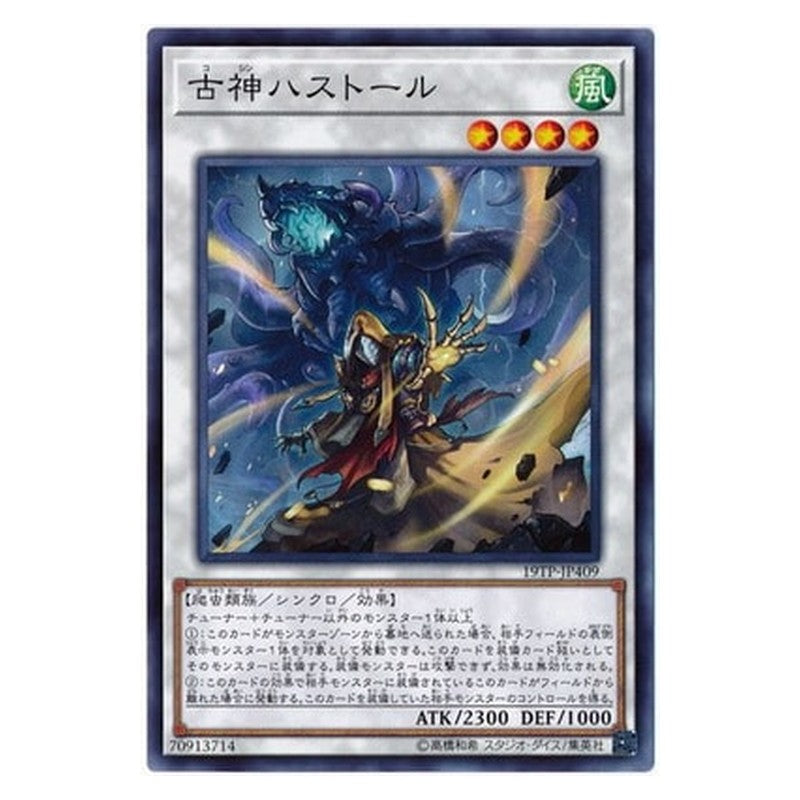 19TP-JP409 [JP] 古神ハストール - N Old Entity Hastorr Yu-Gi-Oh Card Japanese