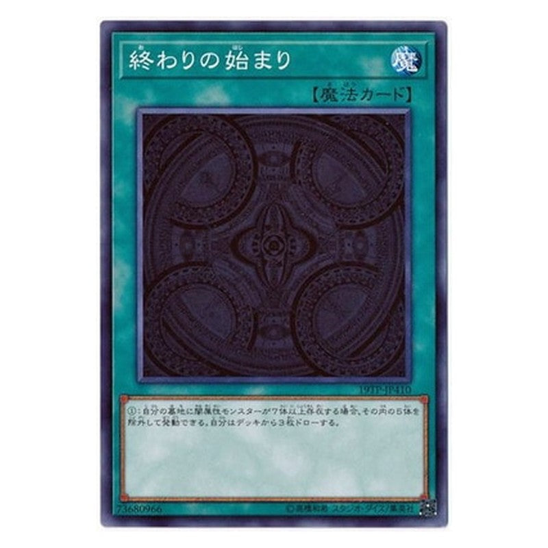 19TP-JP410 [JP] 終わりの始まり - N The Beginning of the End Yu-Gi-Oh Card Japanese