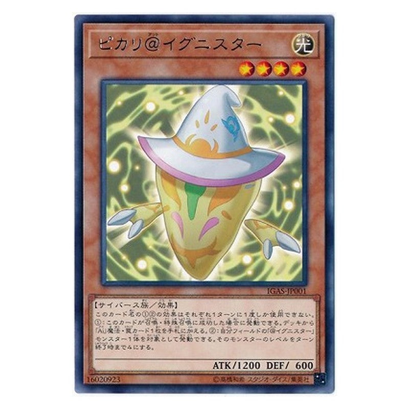 IGAS-JP001 [JP] ピカリ＠イグニスター - R Pikari @Ignister Yu-Gi-Oh Card Japanese
