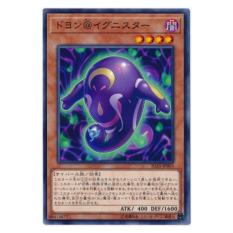 IGAS-JP003 [JP] ドヨン＠イグニスター - N Doyon @Ignister Yu-Gi-Oh Card Japanese