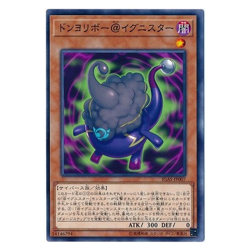 IGAS-JP007 [JP] ドンヨリボー＠イグニスター - N Donyoribo @Ignister Yu-Gi-Oh Card Japanese